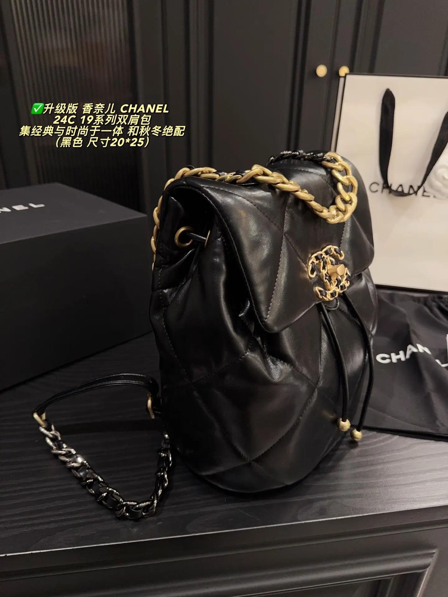 Chanel Black Gold Backpack