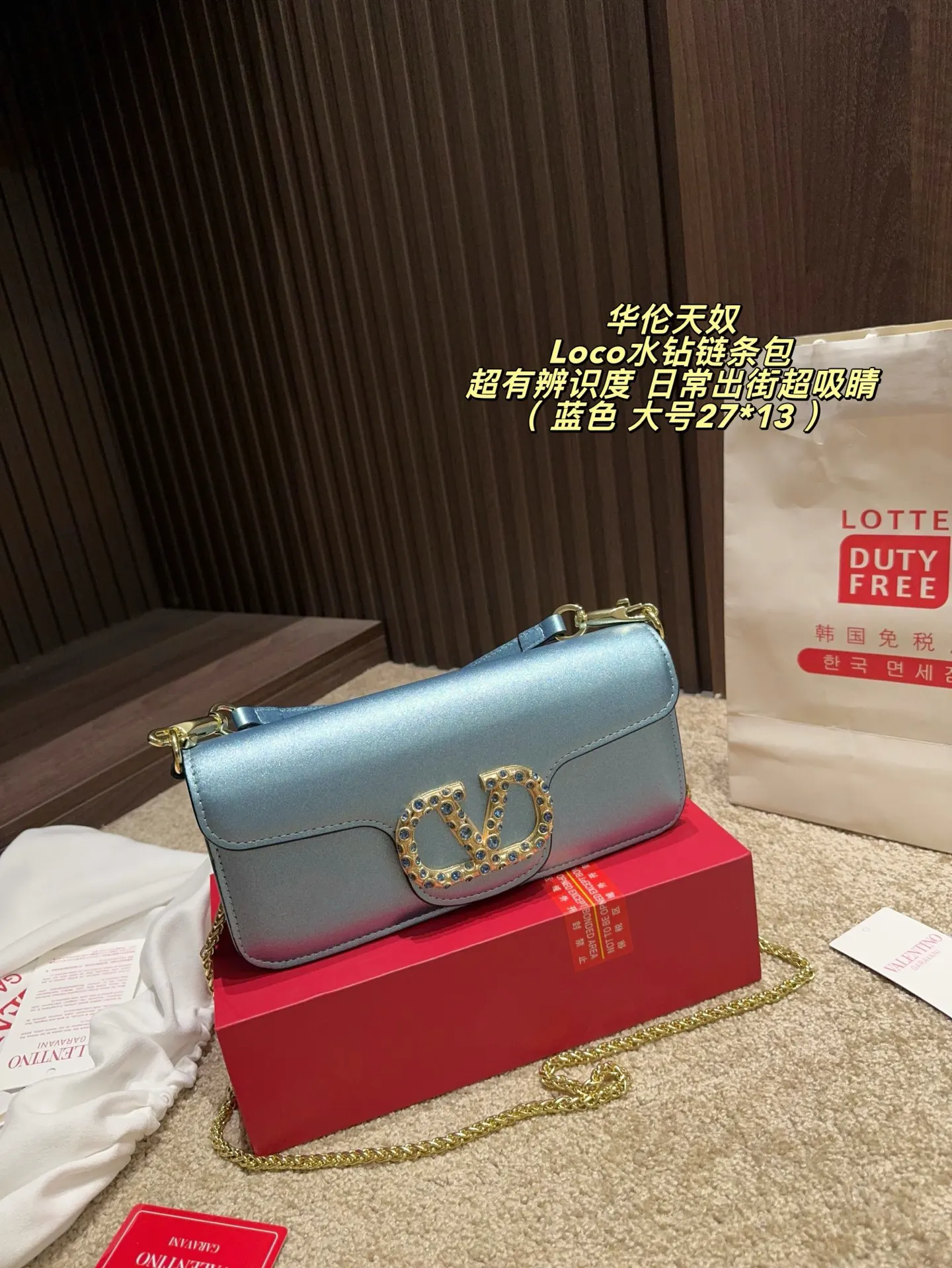 Valentino 鏈條包 精致鏈條款