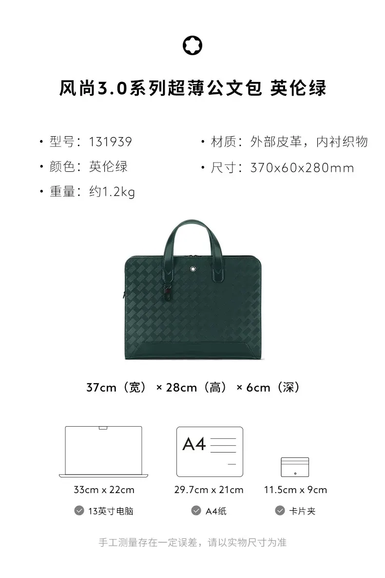 牛皮 MONTBLANC全新万宝龙风尚 系列公 公文包 商务通勤款