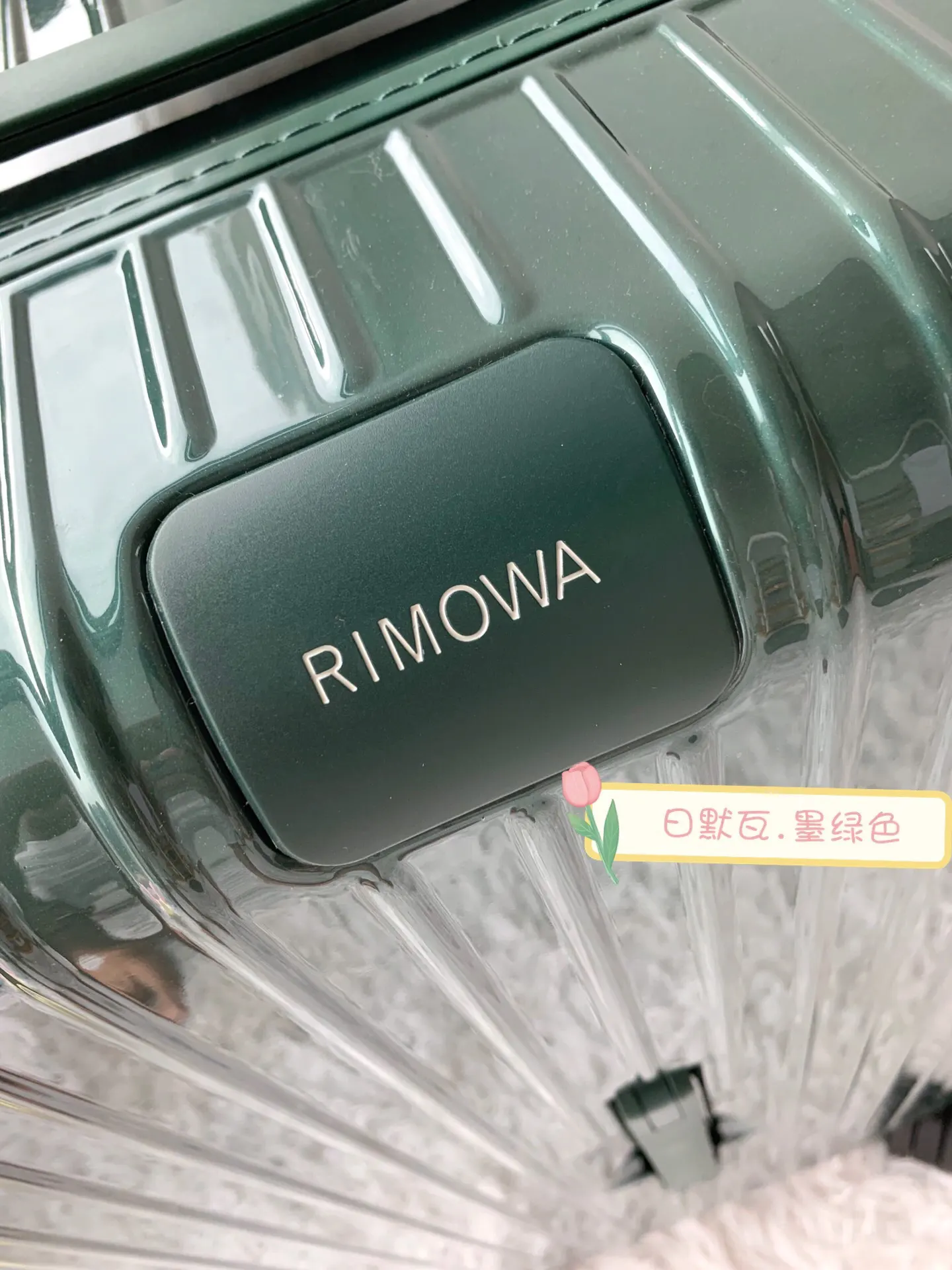 黑色 白色 日默瓦rimowa拉杆箱行李箱登机箱旅行箱方胖子運動 旅行拉杆款 輕便出行款