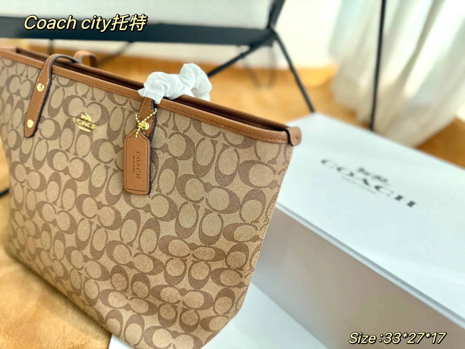 Coach 不带盒 日常分享｜你的奶茶托特 托特包 大容量托特款