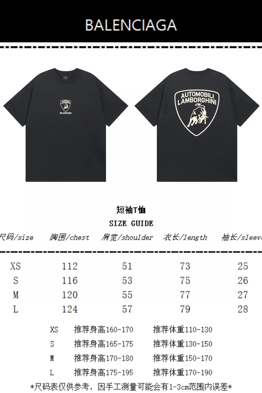 Balenciaga Short Sleeve T-Shirt Street