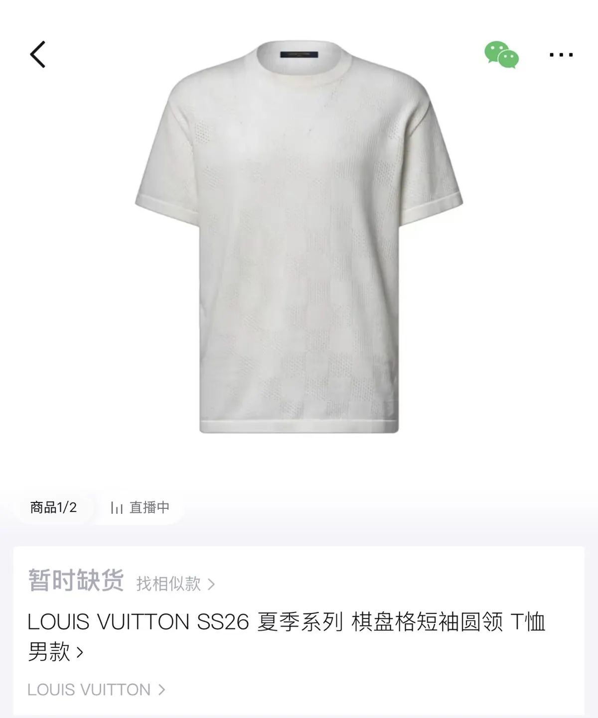 Louis Vuitton 刺繡 Polo衫 白色