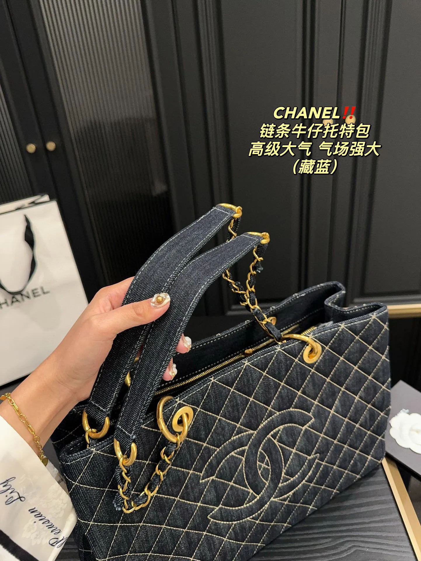 CHANEL 藏蓝 牛仔 托特包 大容量托特款