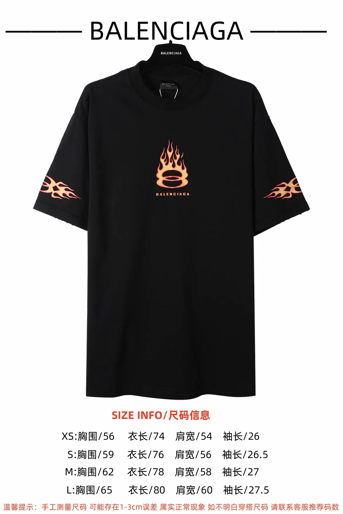 Balenciaga Logo 短袖T恤