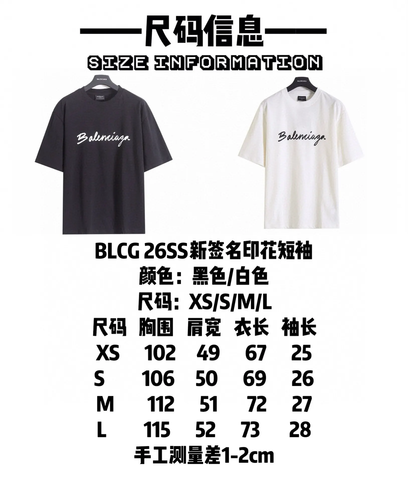 Balenciaga 26SS 印花 水洗 短袖T恤 街头休闲款