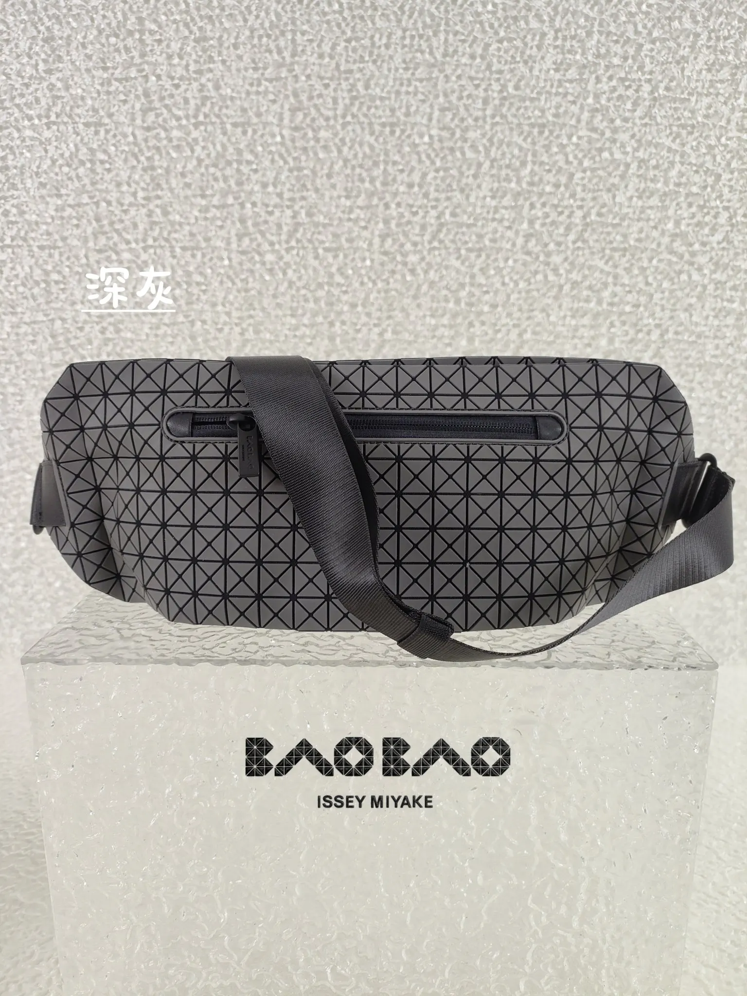 三宅一生BAOBAO腰包斜挎｜潮流玩家的「造型利器 休闲腰包款