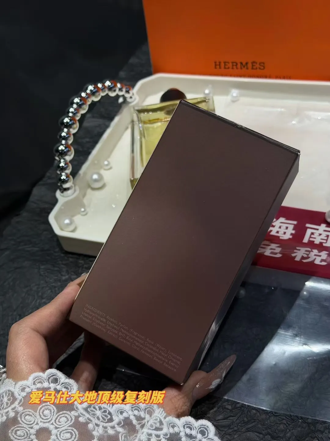 Hermès 香氛护理 日常护理 香水