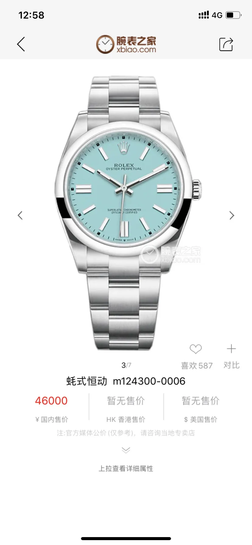 Watch Classic