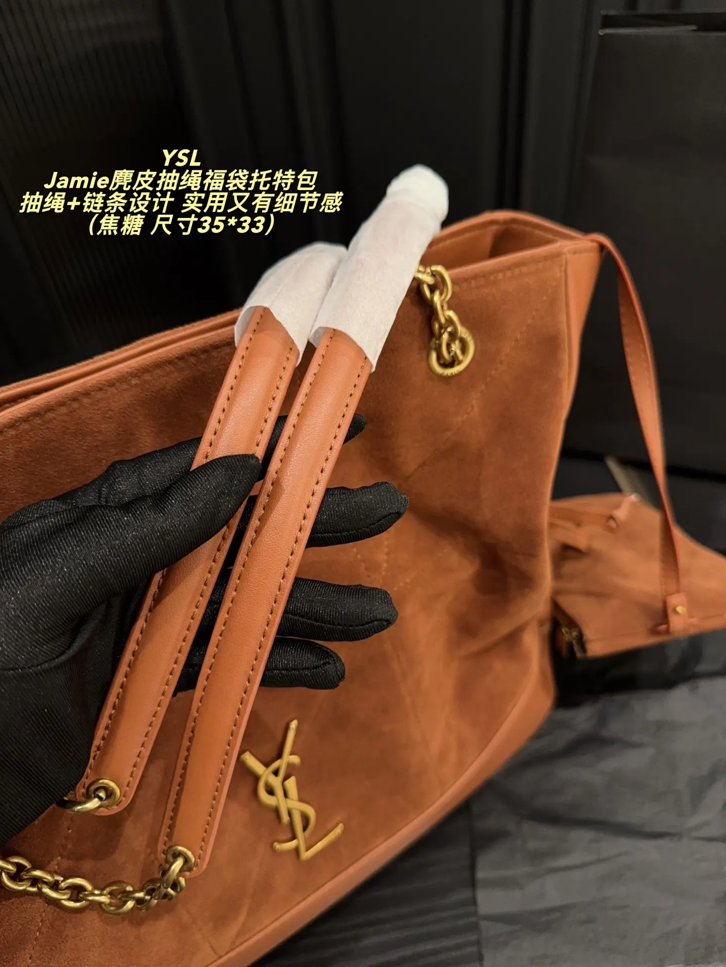 YSL 棕色 麂皮 麂皮柔软 秋冬搭 大衣毛衣超有氛围感的 托特包 大容量托特款