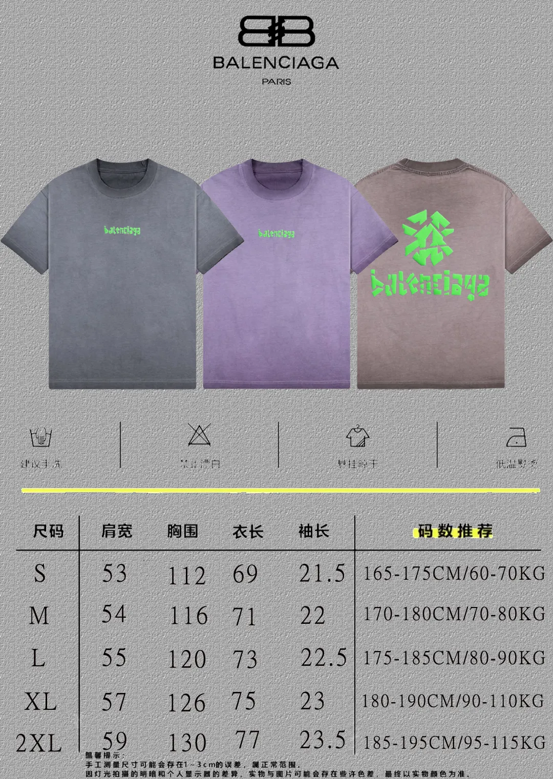 Balenciaga Gray Logo Short Sleeve T-Shirt Street