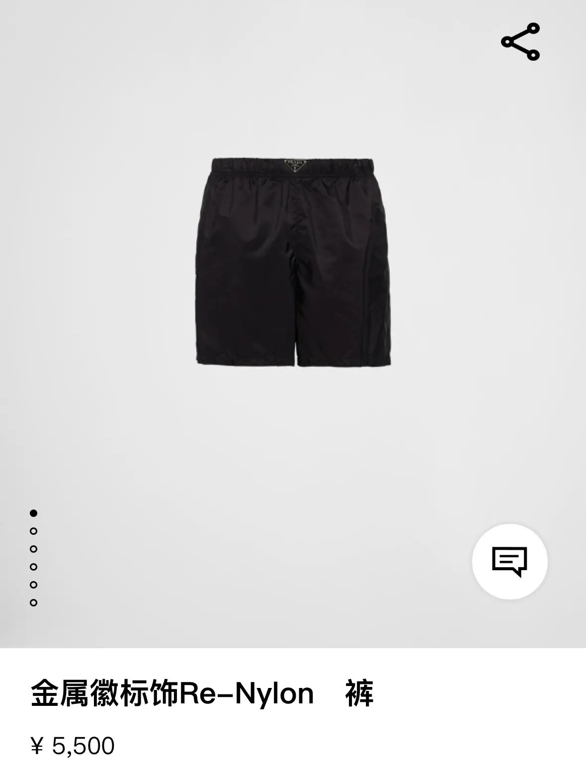 PRADA Re-Nylon尼龙 三角标 短裤 休闲宽松款