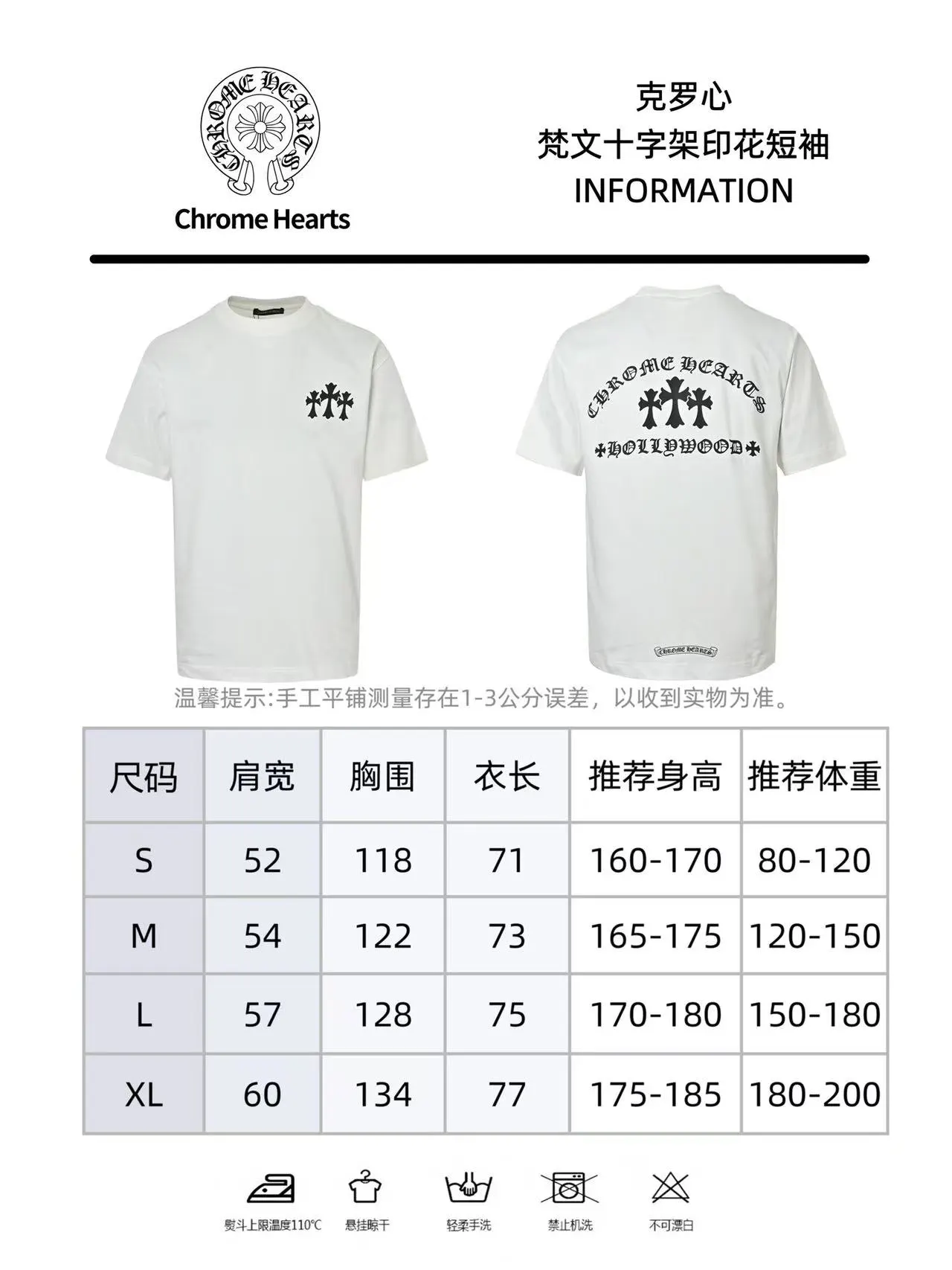 Chrome Hearts 25SS 印花 短袖T恤 日常百搭款