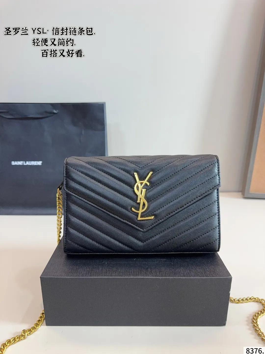 YSL 信封鏈條包 明星款 据说上市不 精致鏈條款