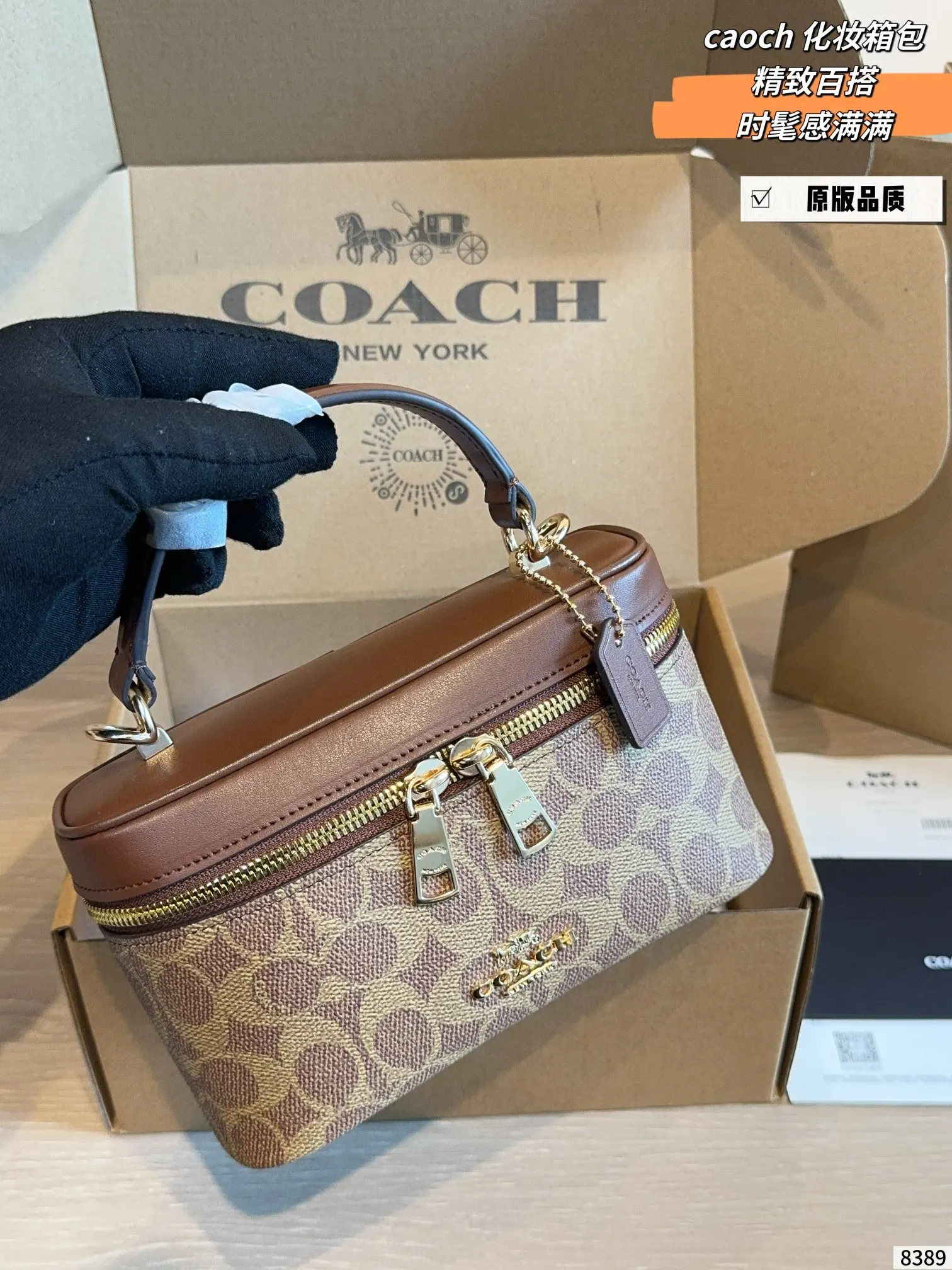 Coach 金色 收納包 旅行收納款