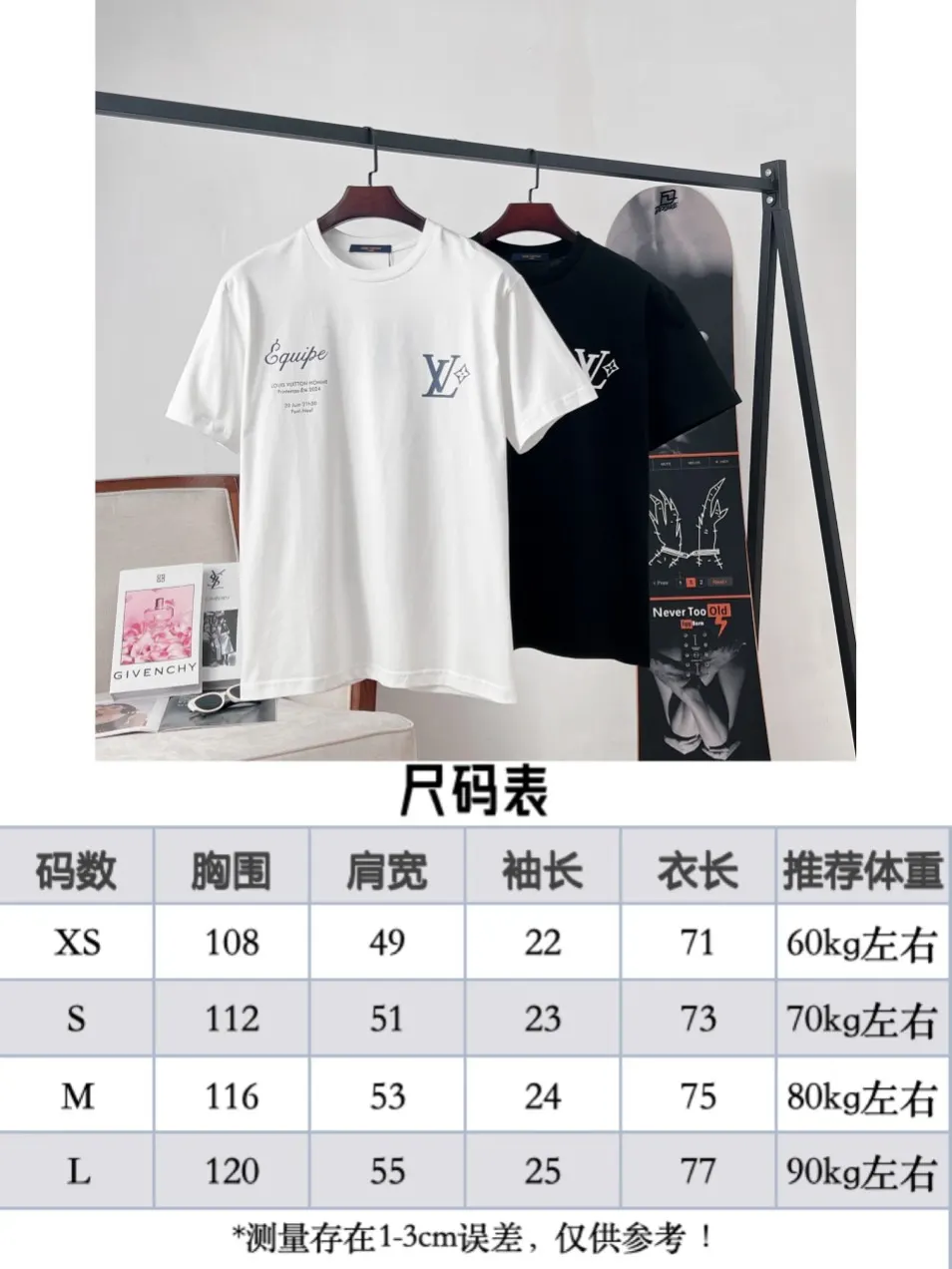 Louis Vuitton 白色 Logo 印花 短袖T恤