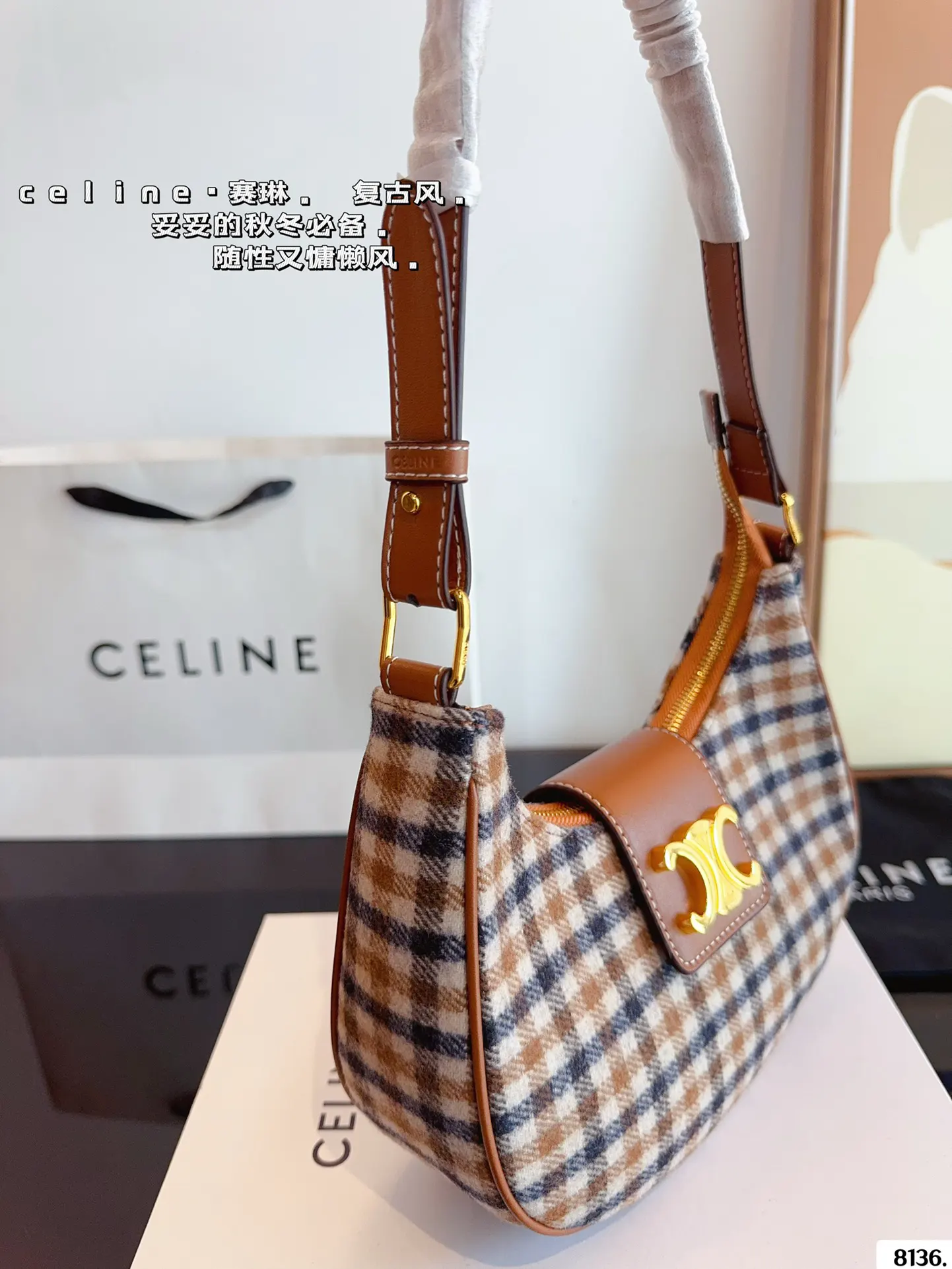 Celine 格纹织物腋下包 月牙 形状的俏皮感 復古腋下背款