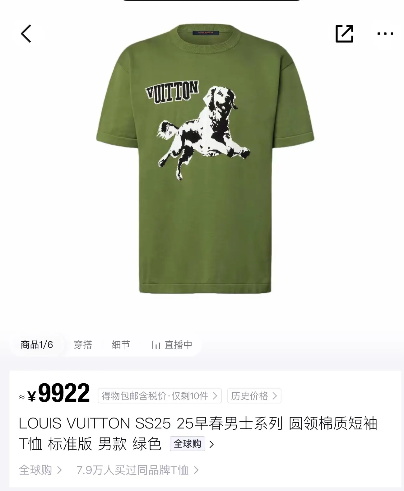 Louis Vuitton 26SS 绿色 T恤