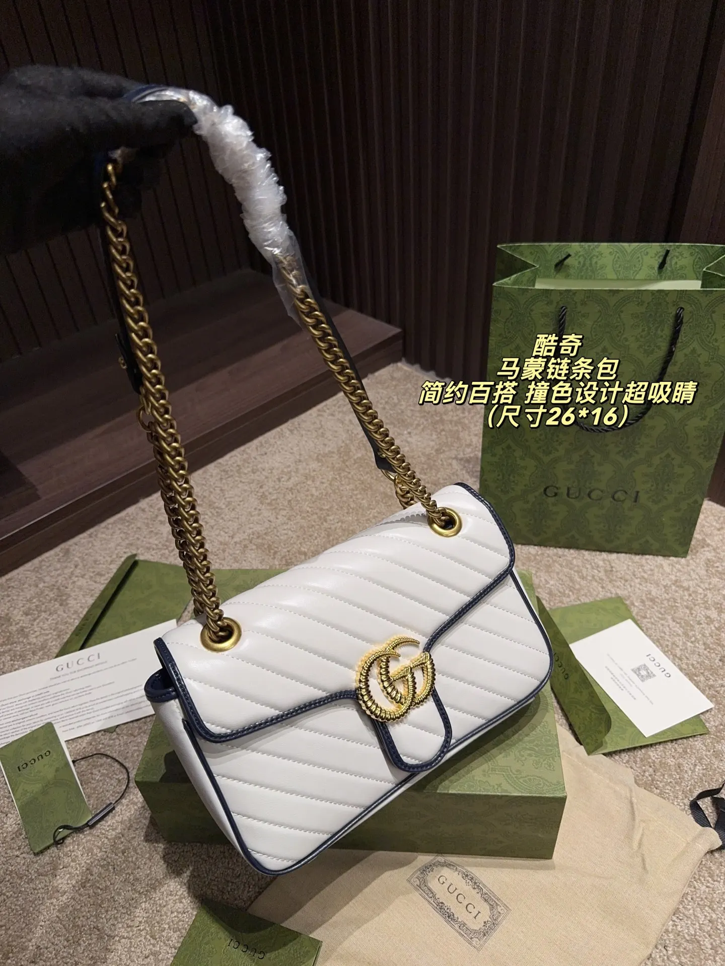 Gucci 奶白 深蓝 牛皮 链条包 精致链条款