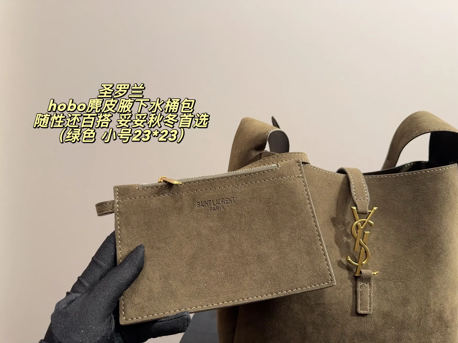 YSL Hobo 麂皮 职场通勤 日常旅游 腋下包 复古腋下背款