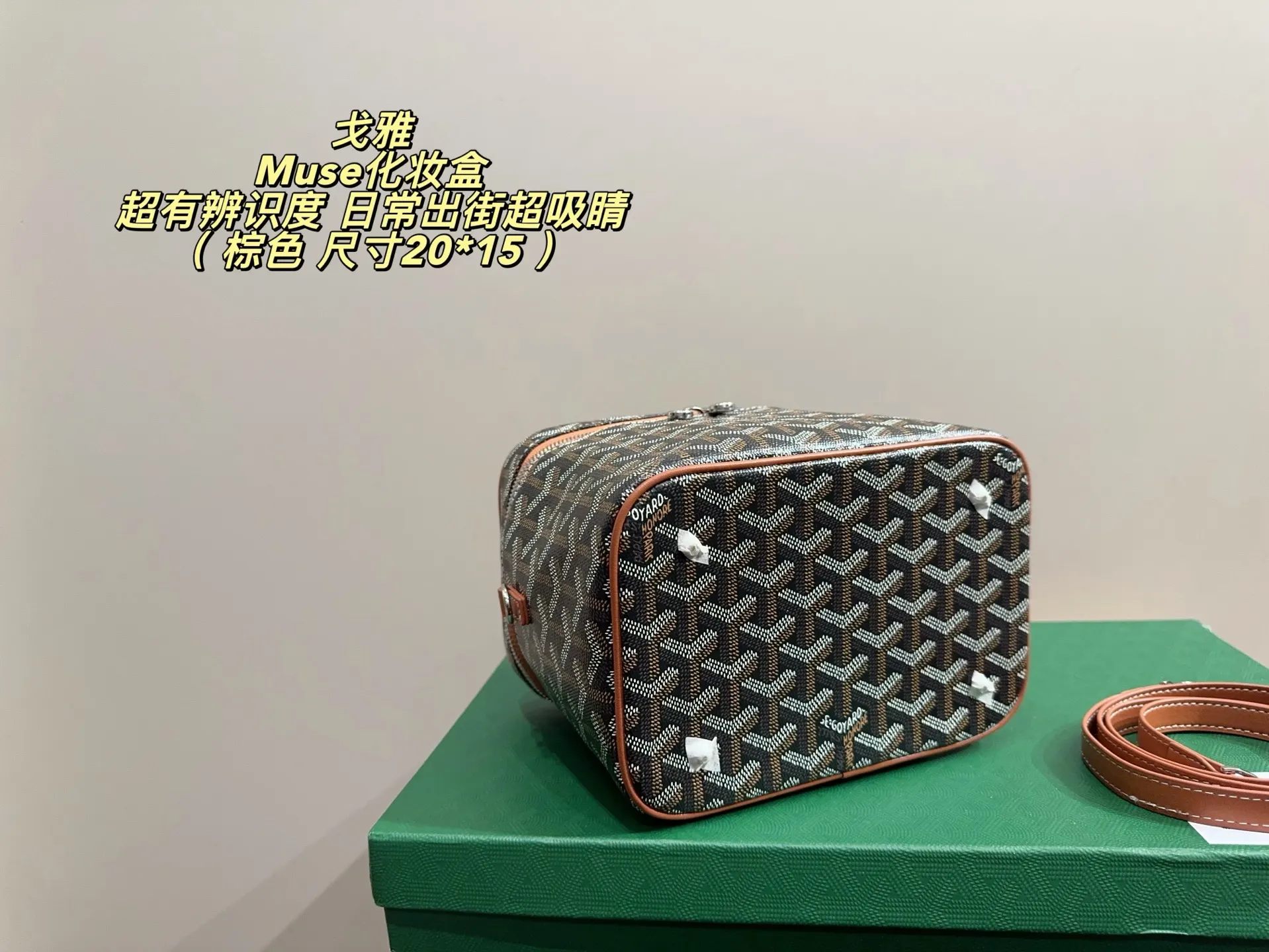 Goyard 老花 帆布 斜挎包 轻便斜挎款