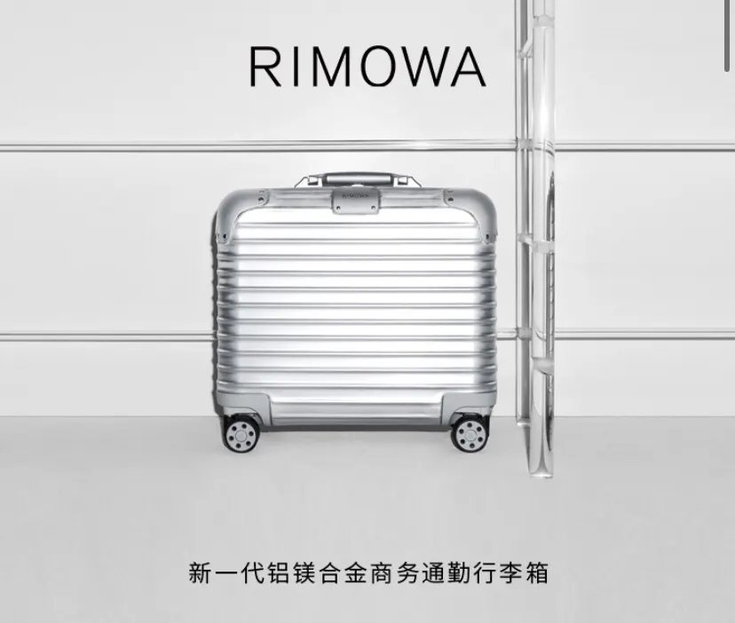 rimowa original 寸 行李箱 旅行拉杆款 轻便出行款