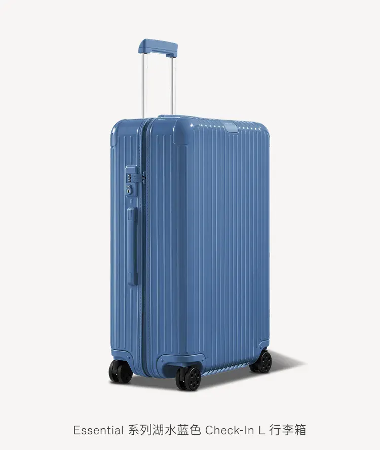 RIMOWA 中国区品牌大使 宋茜 演绎 RIMOW 行李箱 旅行拉杆款 輕便出行款
