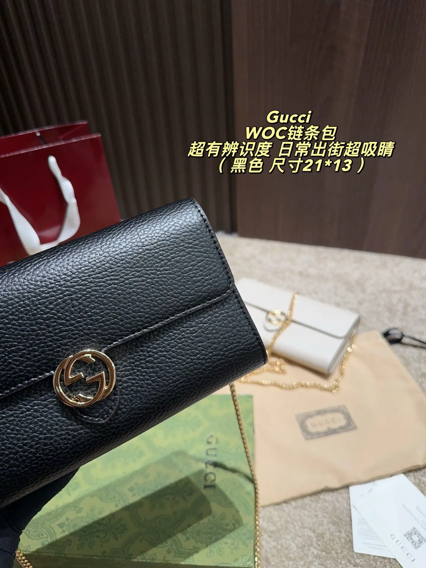 Gucci 鏈條包 單肩斜挎