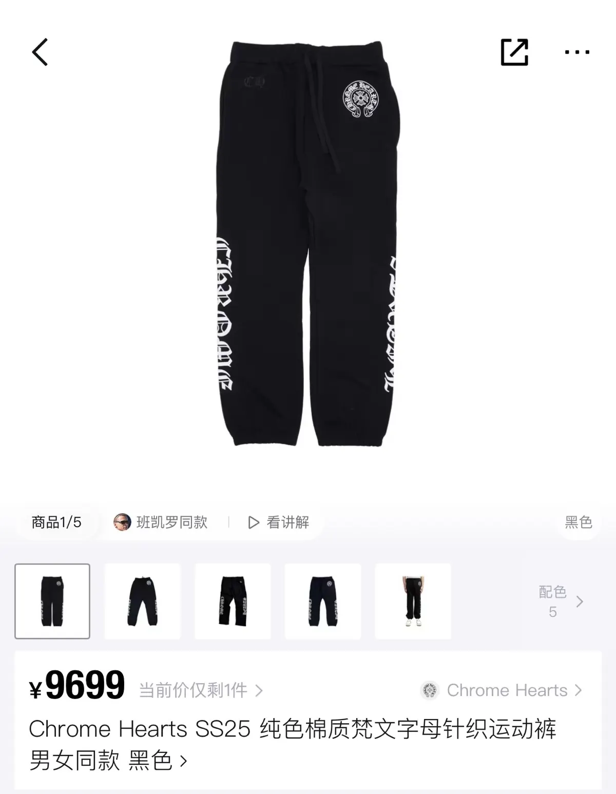Chrome Hearts Black Print Pants Loose Casual Style Image 3 Chrome Hearts Black Print Pants Loose Casual Style Image 3