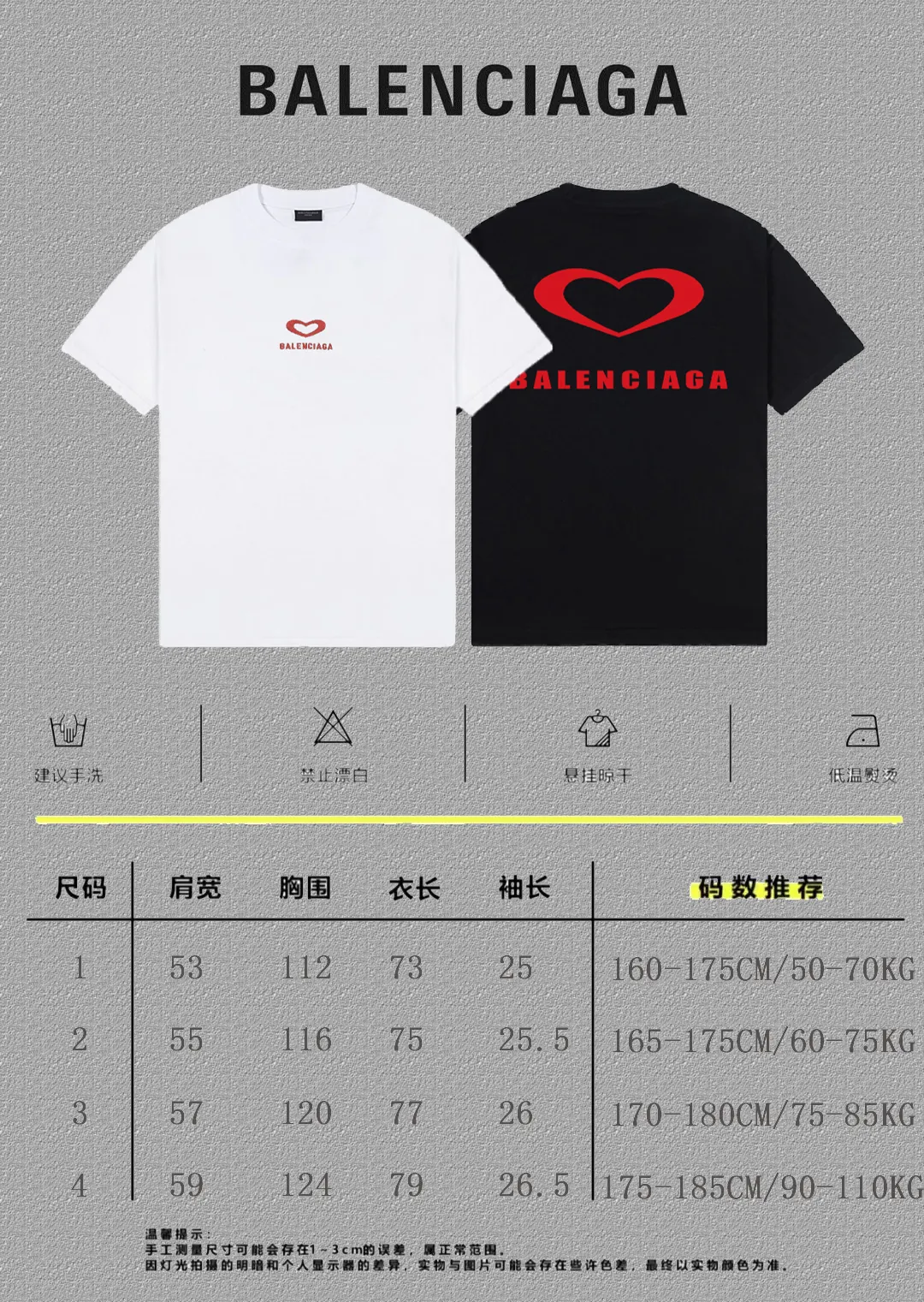 Balenciaga 紅色/白色 T恤(數字4) Balenciaga 紅色/白色 T恤(數字4)