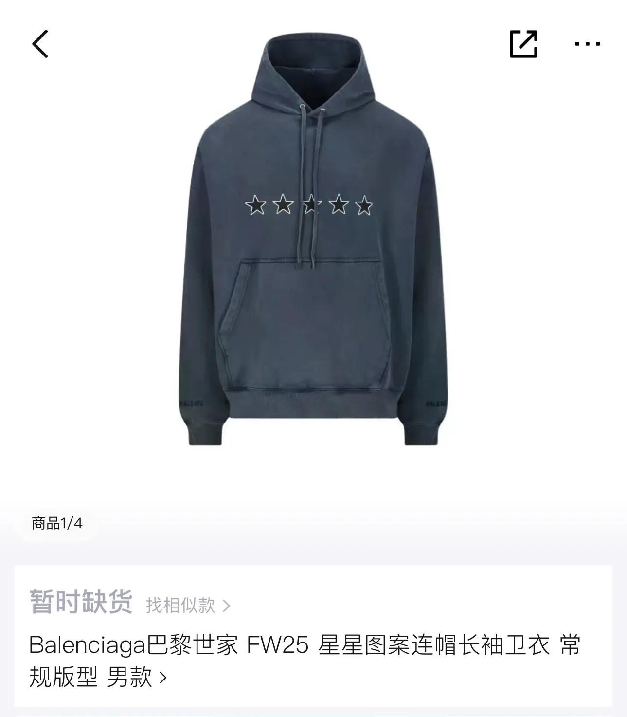 Balenciaga 卫衣 深蓝色