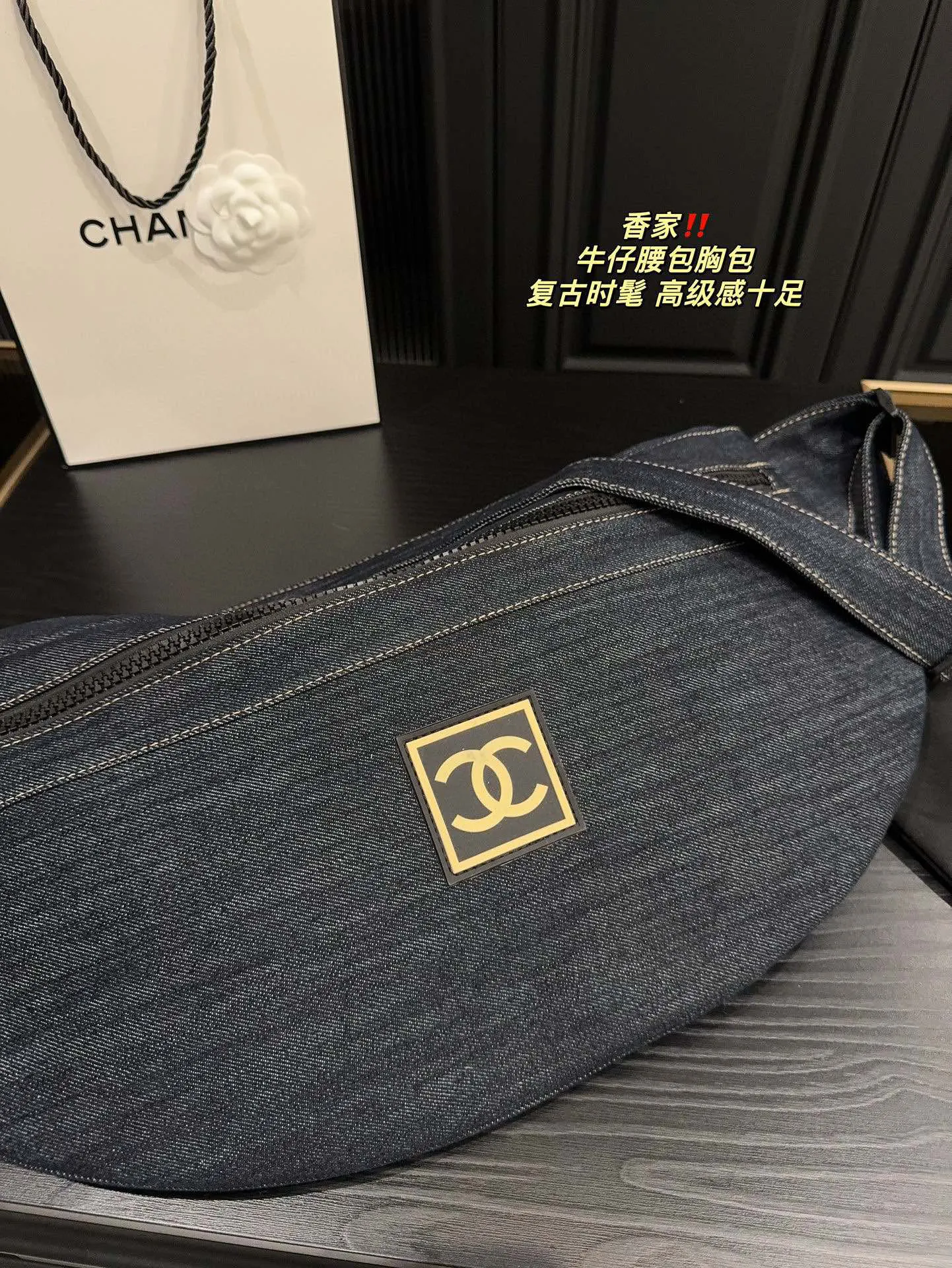 CHANEL 牛仔 尺寸 牛仔胸包腰包 質感很高級 容 休閒腰包款