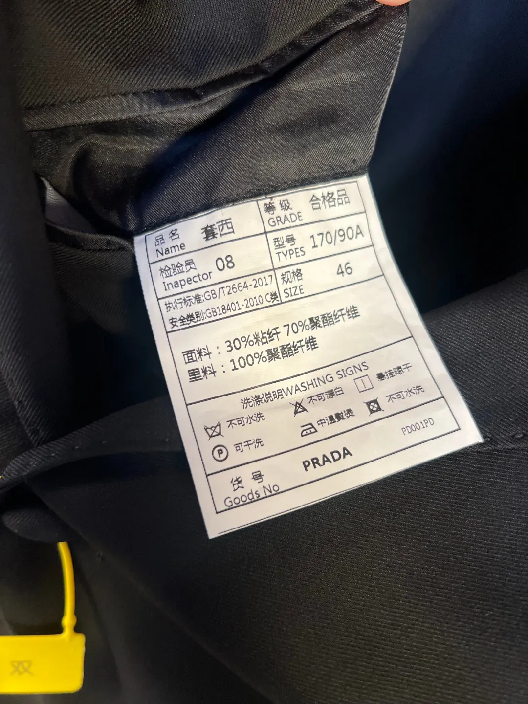 Prada Logo 西装套装