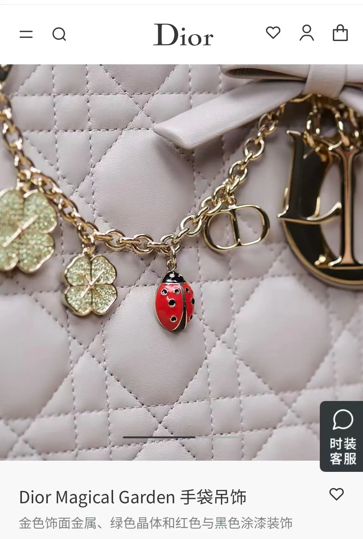 Dior Lady Dior Lady Crystal Detail Bag Charm Keychain