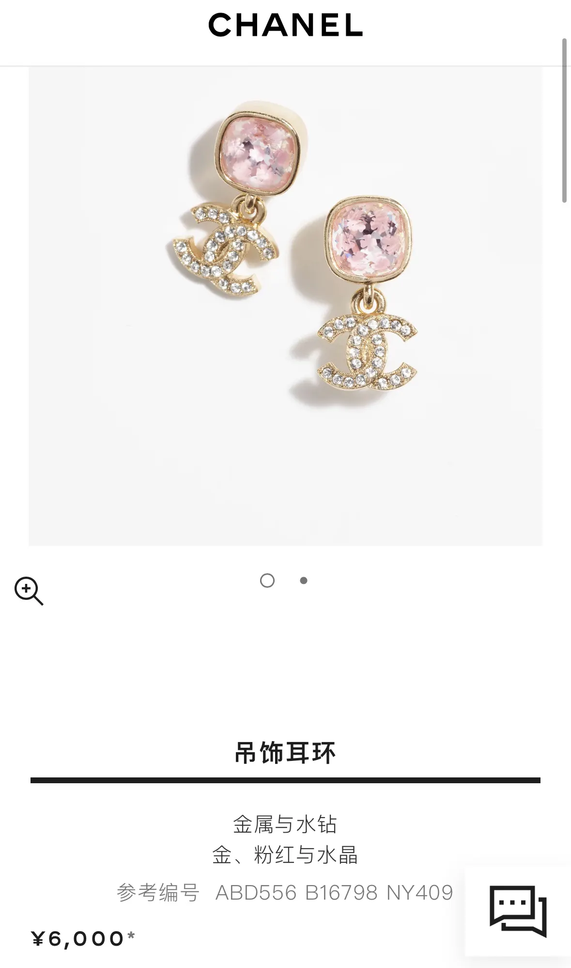 Chanel 粉色 四叶草 耳钉 小巧点缀 耳飾