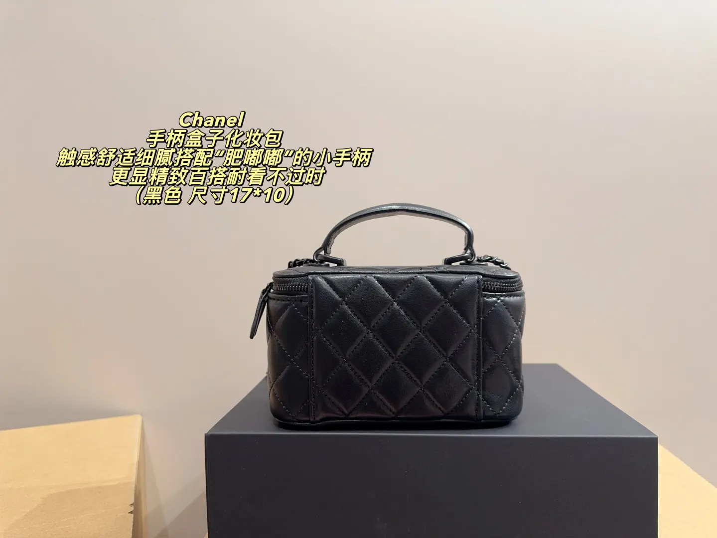 Chanel Cosmetic Pouch