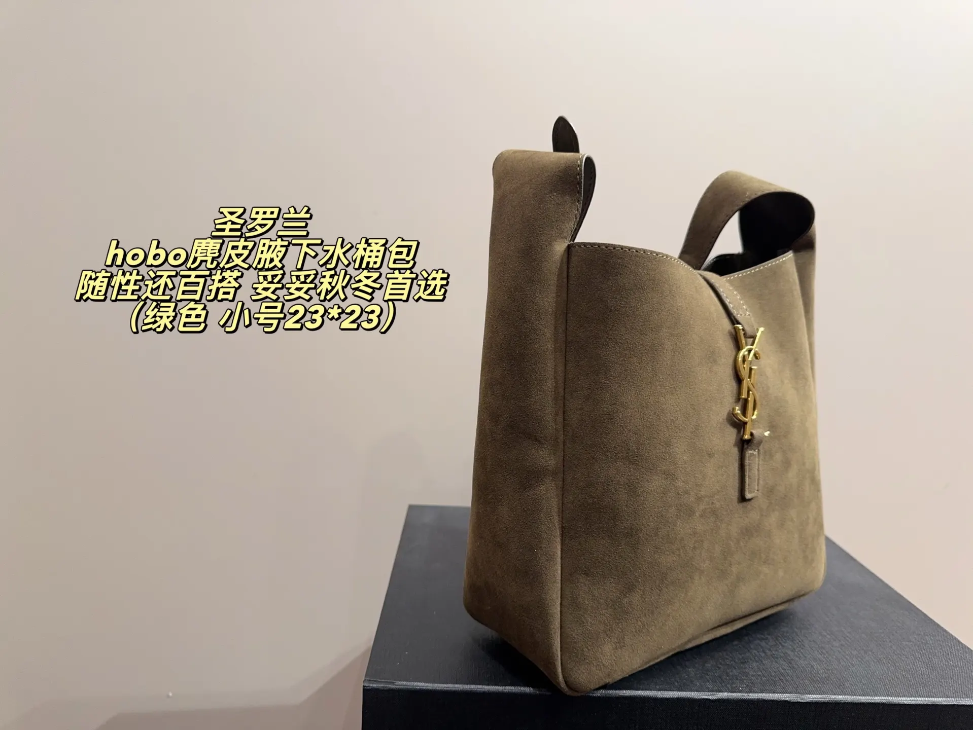 YSL Hobo 麂皮 职场通勤 日常旅游 腋下包 复古腋下背款