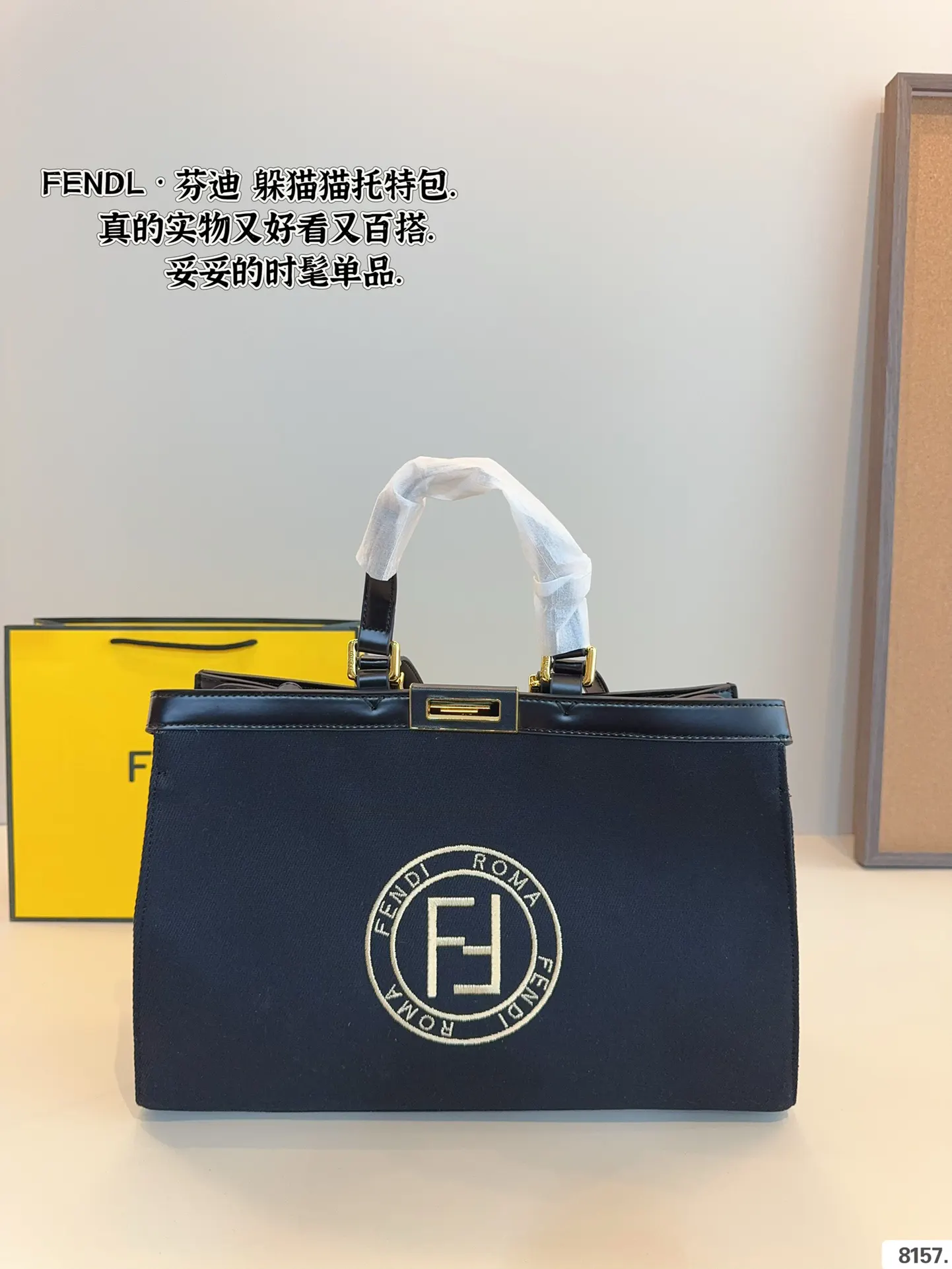 Fendi 芬迪 托特包 时髦拿捏住啦 不显老气好好搭啊 大容量托特款