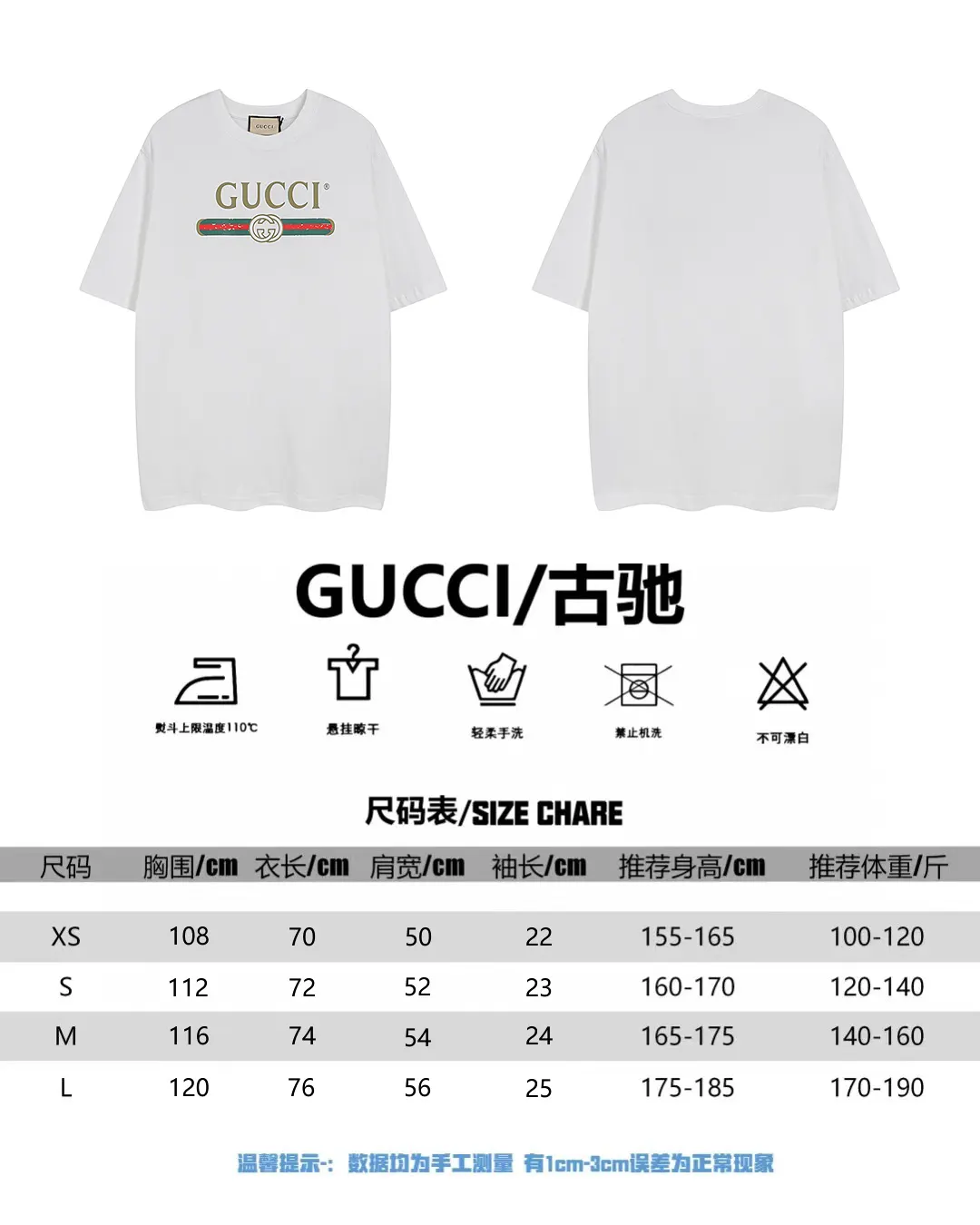 Gucci Logo T恤 白色