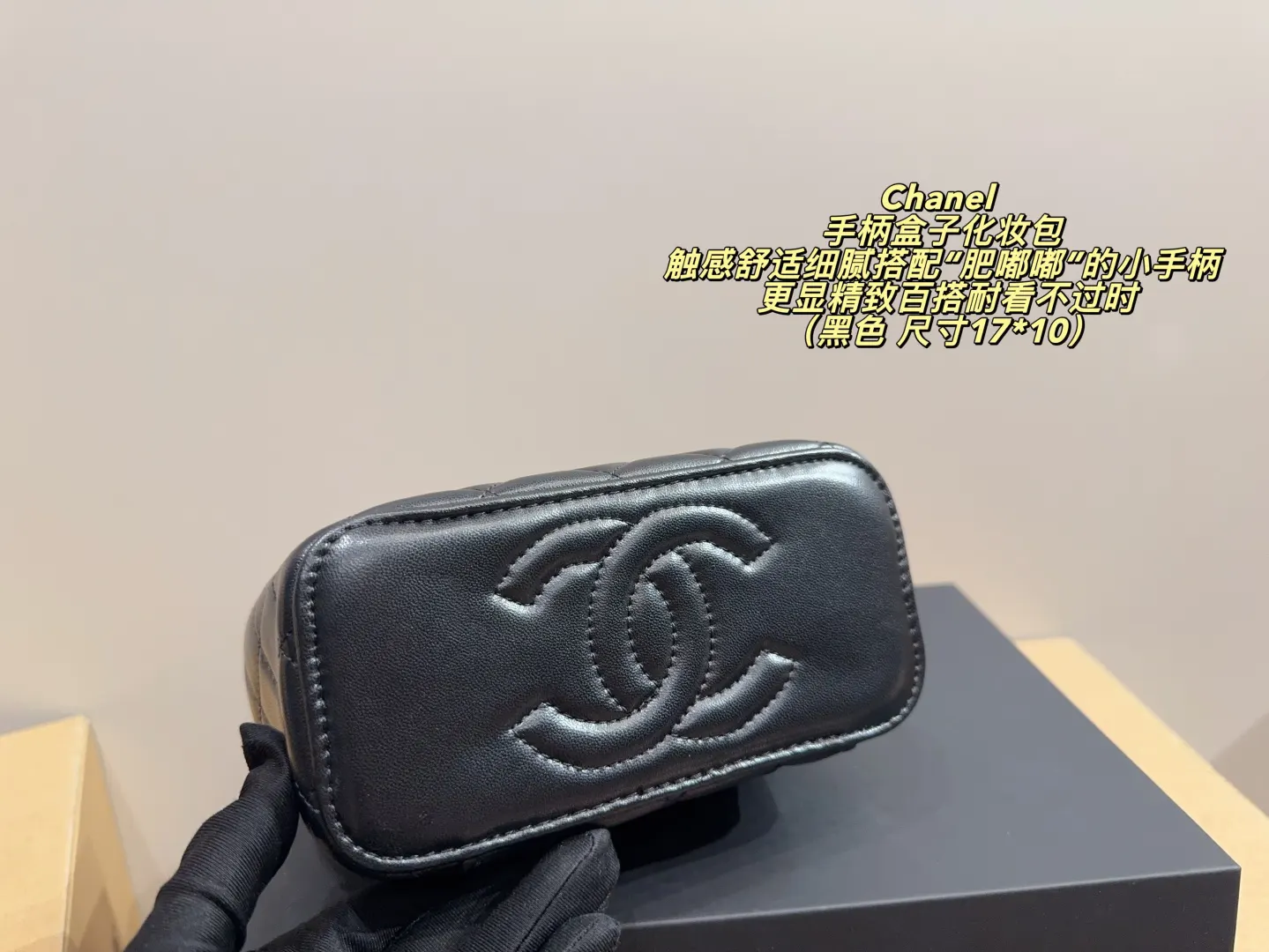 Chanel Cosmetic Pouch