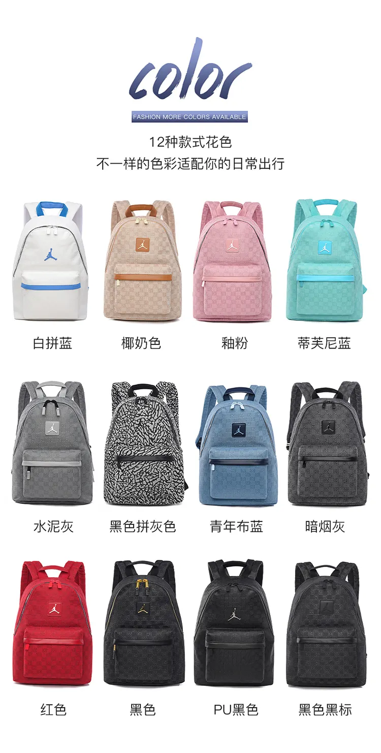 老花 AIR JORDAN乔丹飞人 男女同款满印老花 雙肩包 实用雙肩款