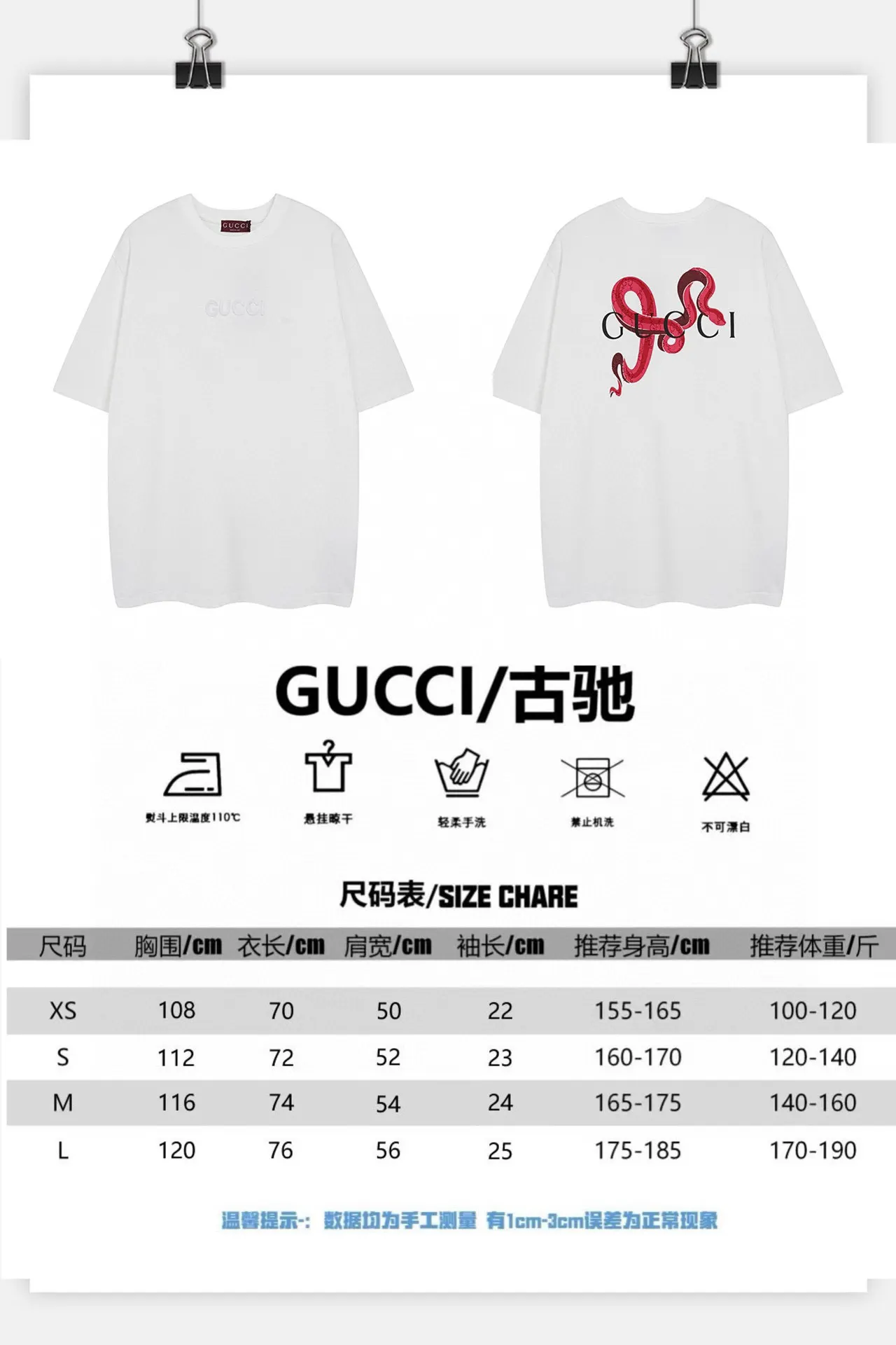 Gucci Double G Embroidery Short Sleeve T-Shirt