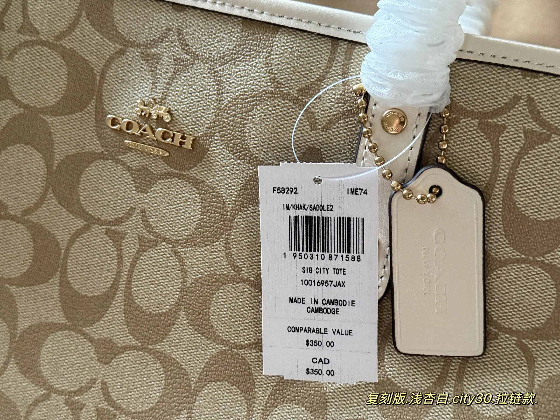 Coach 盒 拉链款版 底宽 上宽 托特包 大容量托特款