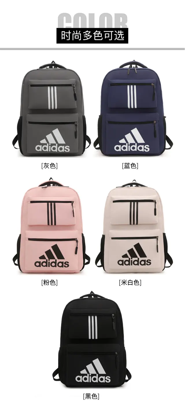 Adidas阿迪达斯 男女情侣款休闲时尚潮流大 双肩包 实用双肩款