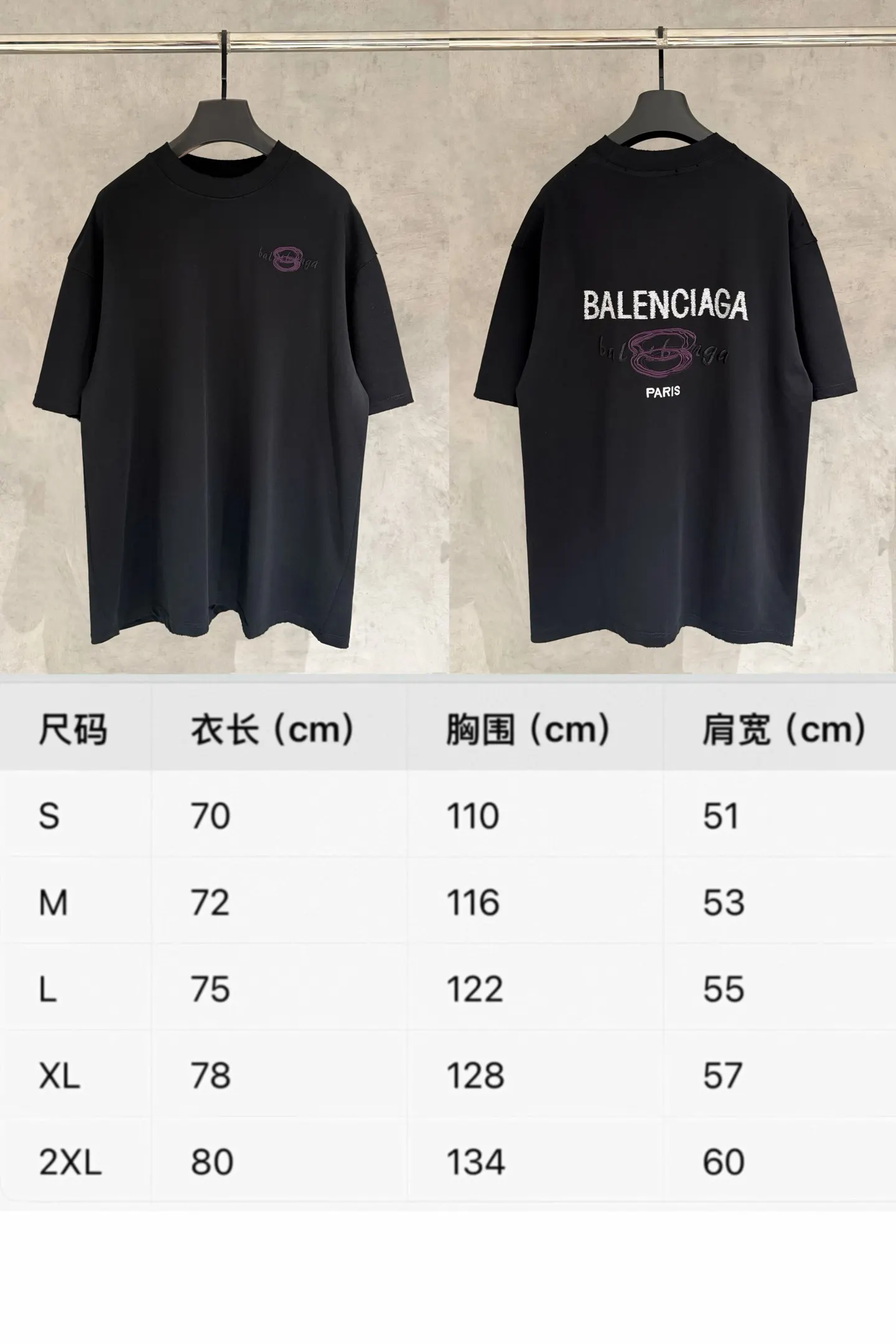 Balenciaga 25SS 刺绣 纯棉 短袖T恤 街头休闲款