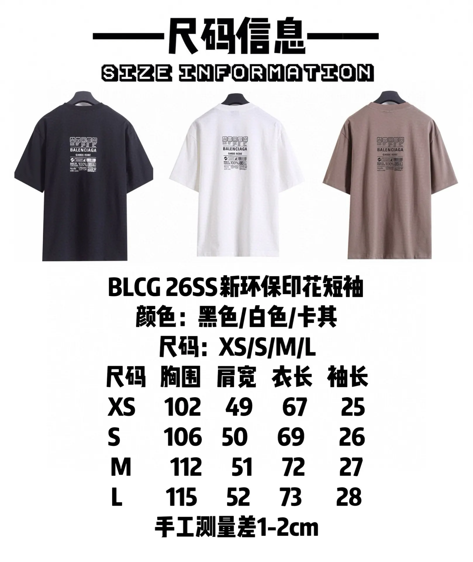 Balenciaga BLCG Black Cotton Short Sleeve T-Shirt Street Casual