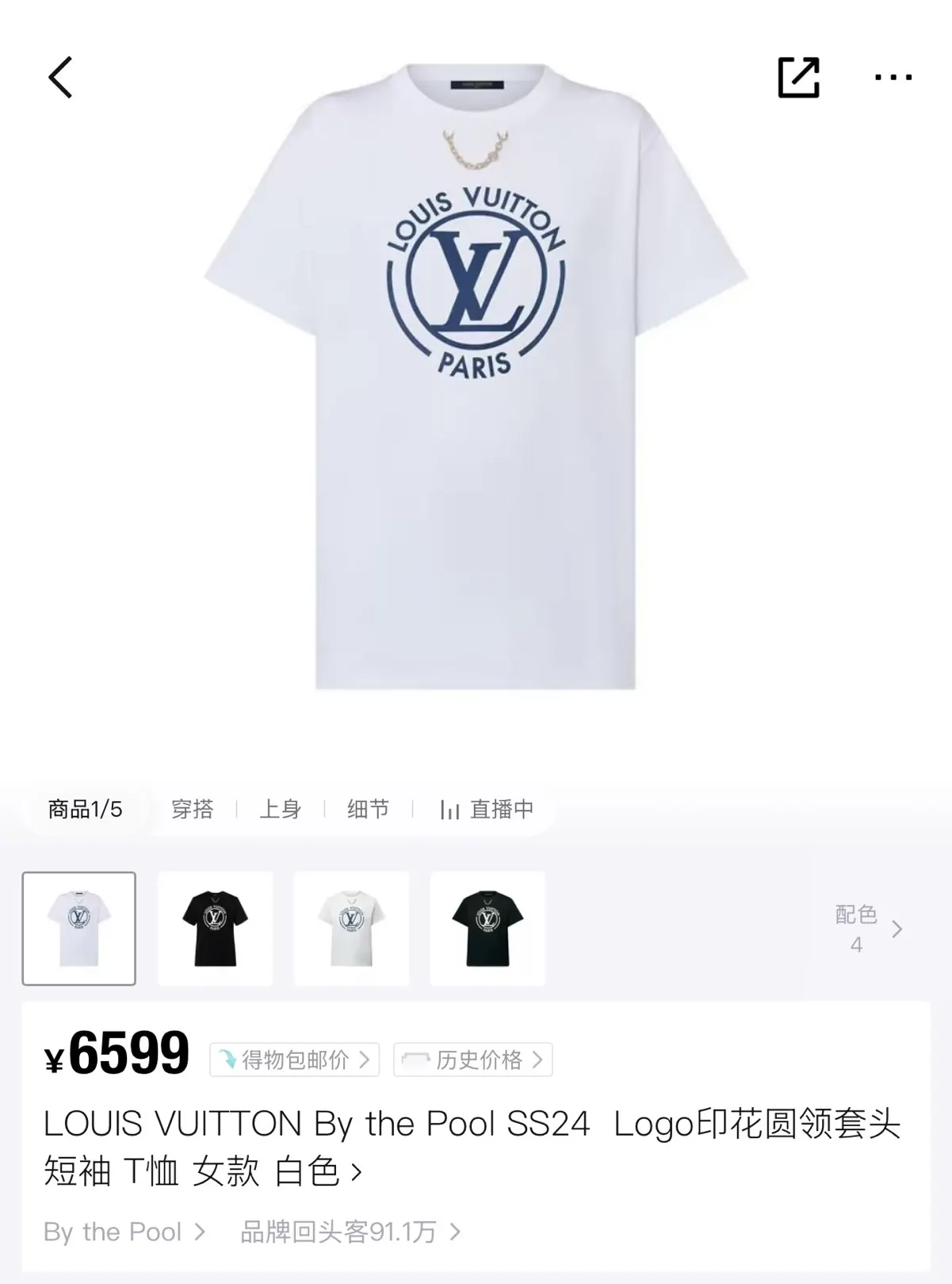LV 白色 MoLogo 短袖T恤 休闲百搭款