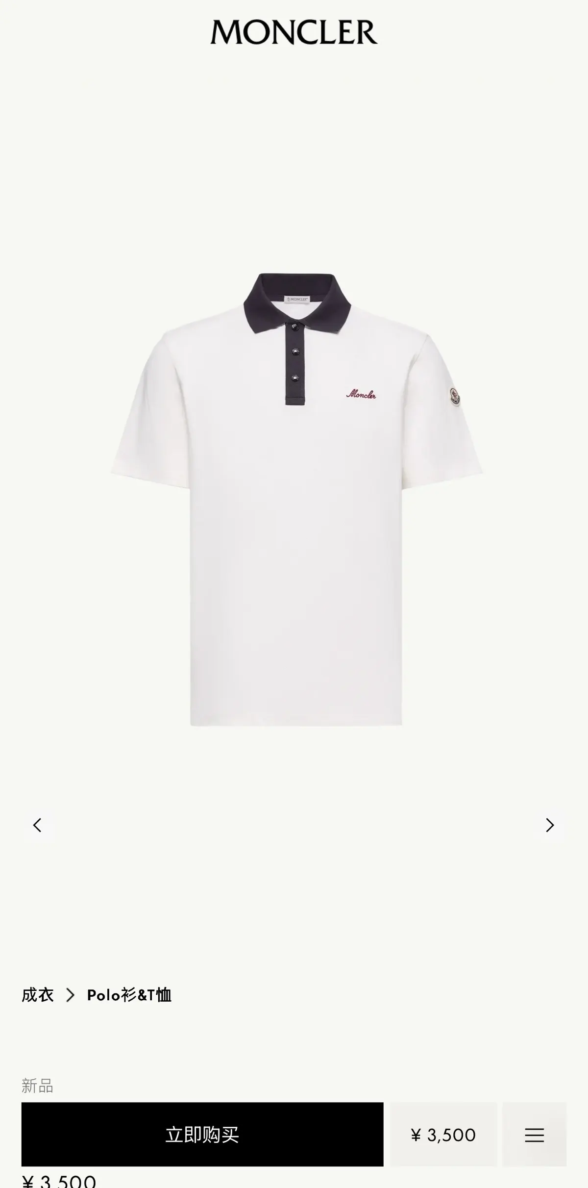 Moncler 白色 刺绣 短袖T恤 日常百搭款