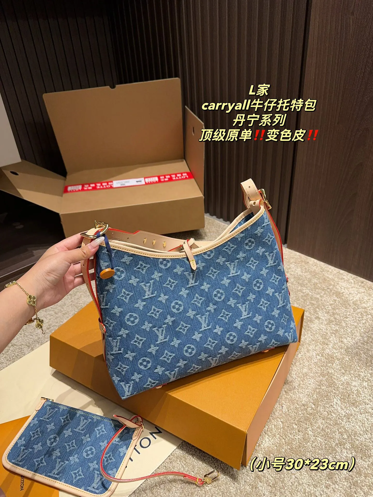 LV CarryAll 老花 牛仔 丹宁 托特包 大容量托特款(數字7) LV CarryAll 老花 牛仔 丹宁 托特包 大容量托特款(數字7)