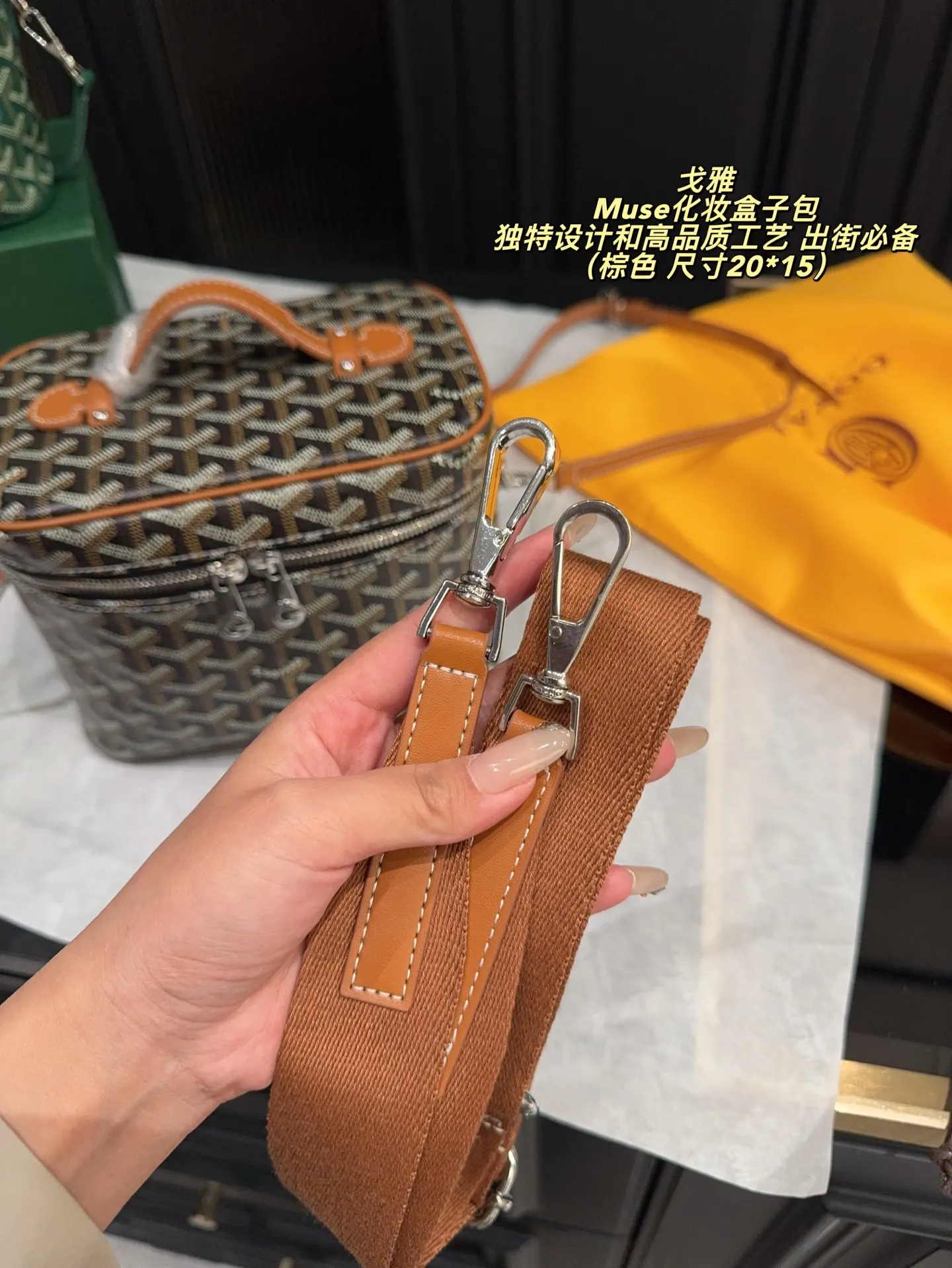 Goyard 棕色 帆布 收纳包 旅行收纳款